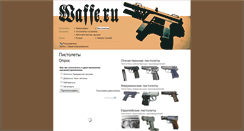 Desktop Screenshot of pistols.waffe.ru
