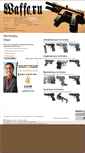 Mobile Screenshot of pistols.waffe.ru