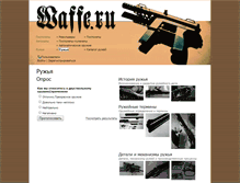 Tablet Screenshot of guns.waffe.ru