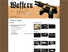 Tablet Screenshot of guns-catalog.waffe.ru